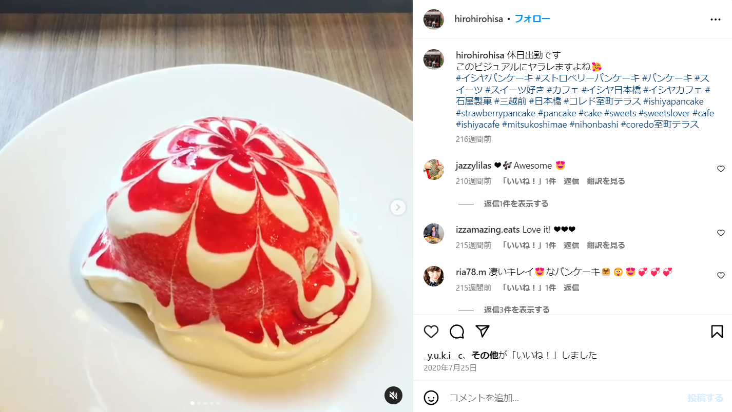 イシヤパンケーキのInstagram