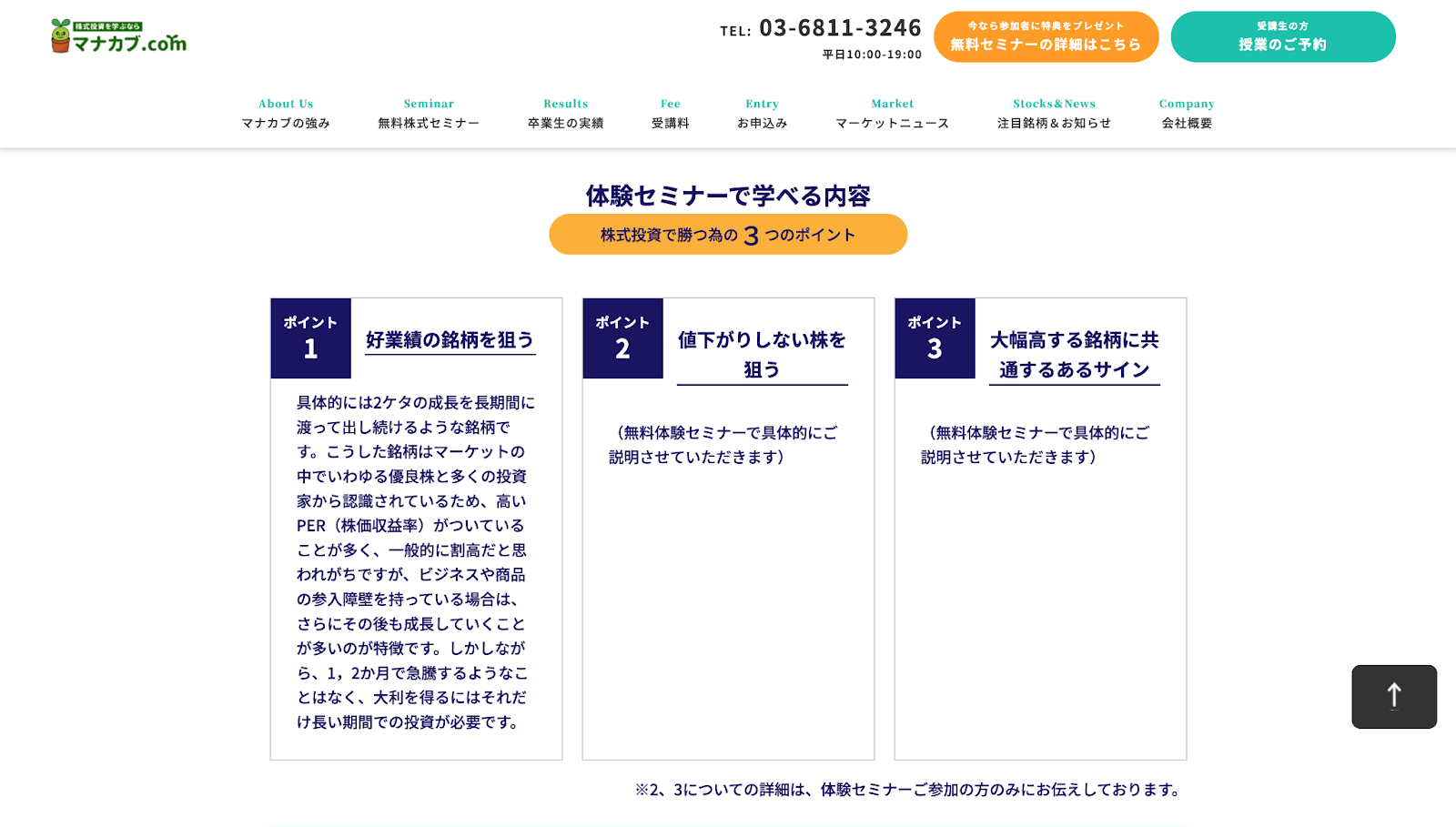 マナカブ.com　やばい