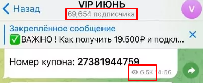 vip июнь