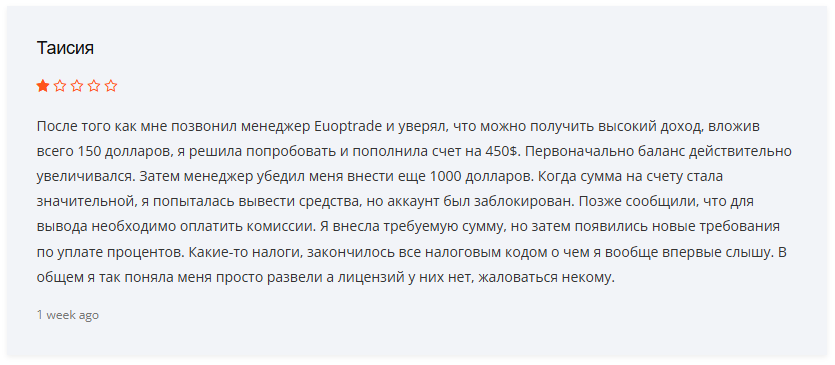 euoptrade отзывы