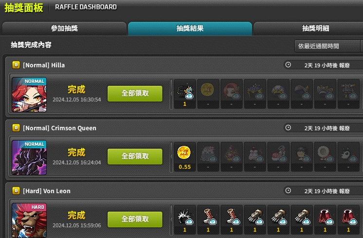 BOSS 抽獎面板