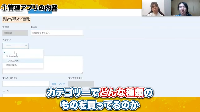 カテゴリ分けによる支出の見える化