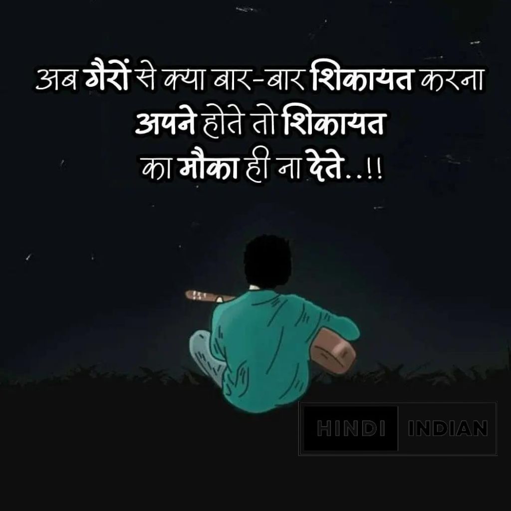 Dhokha Shayari in hindi latest