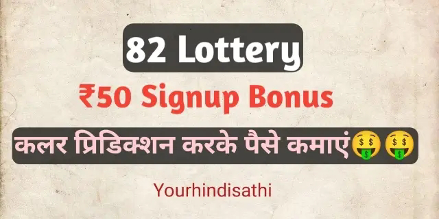 Unlocking the Excitement of Login 82 Lottery - Your Gateway to Winning Big! - Easyaccountax