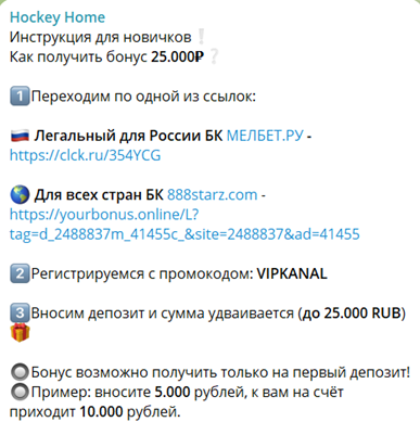 hockey home телеграмм