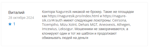 naguresik (Nagure-sik) отзывы