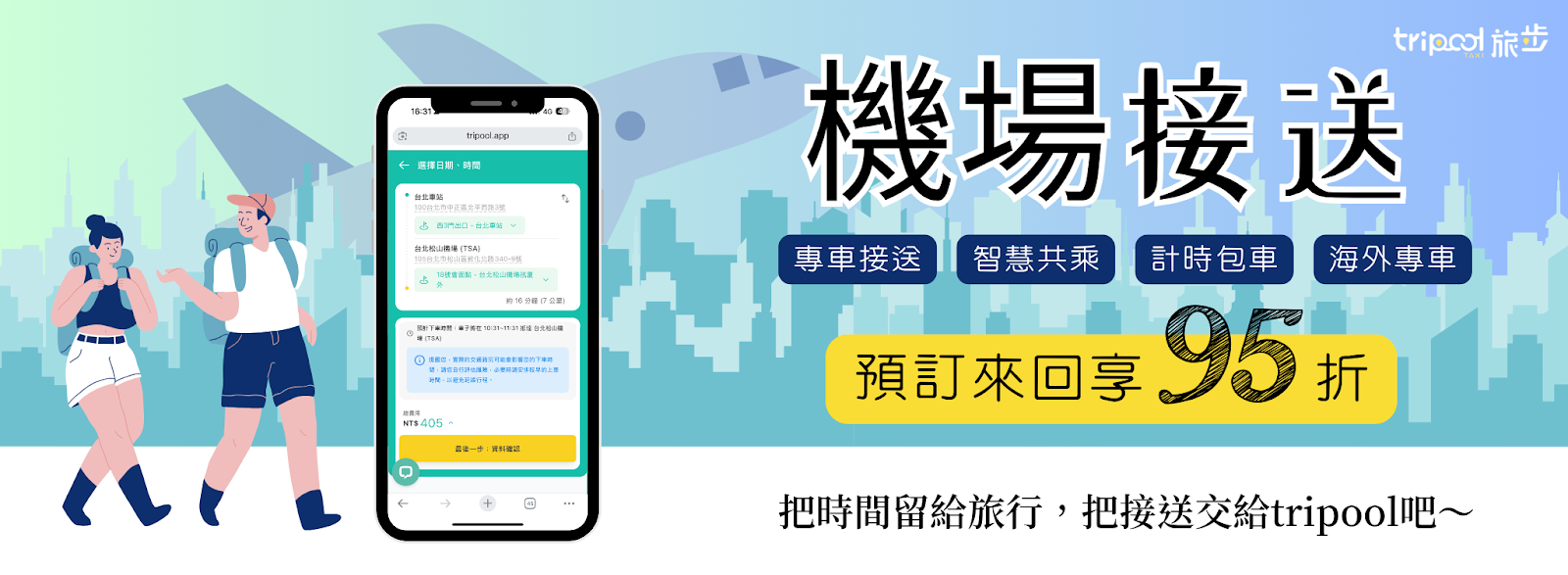 台灣購物退稅這樣買最划算！交通怎麼安排？這招省時又省錢