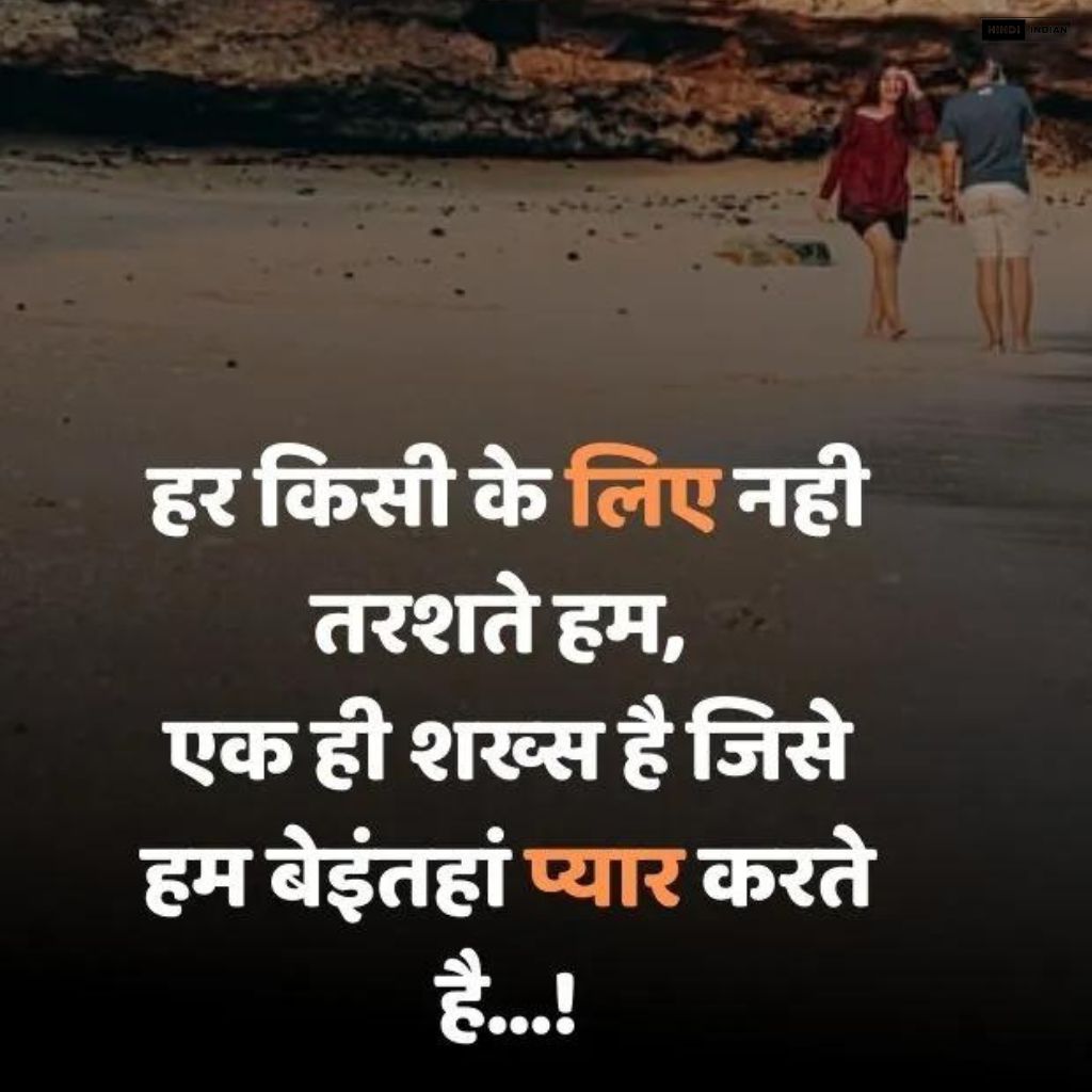  Best 150+ Best Shayari For Love | प्यार के लिए बेहतरीन शायरी
