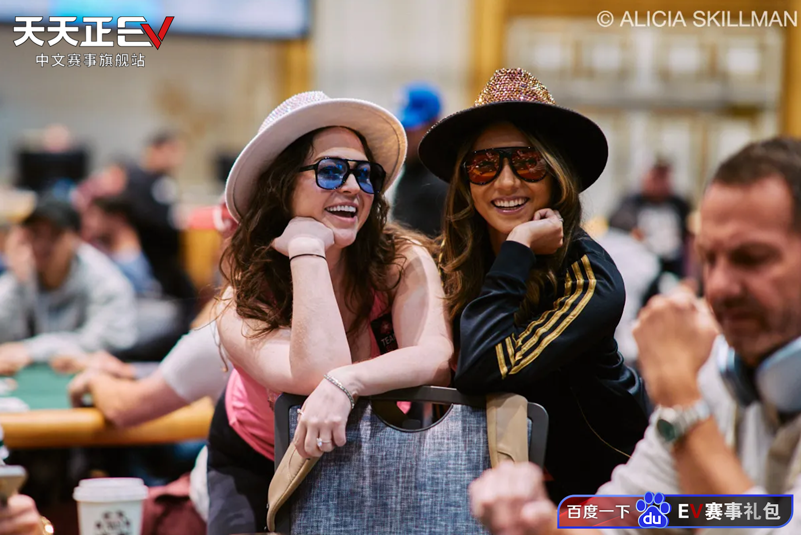 2025 WSOP最欢乐赛事！双人赛变装秀火了，公主、蔬菜、姐妹花全登场！