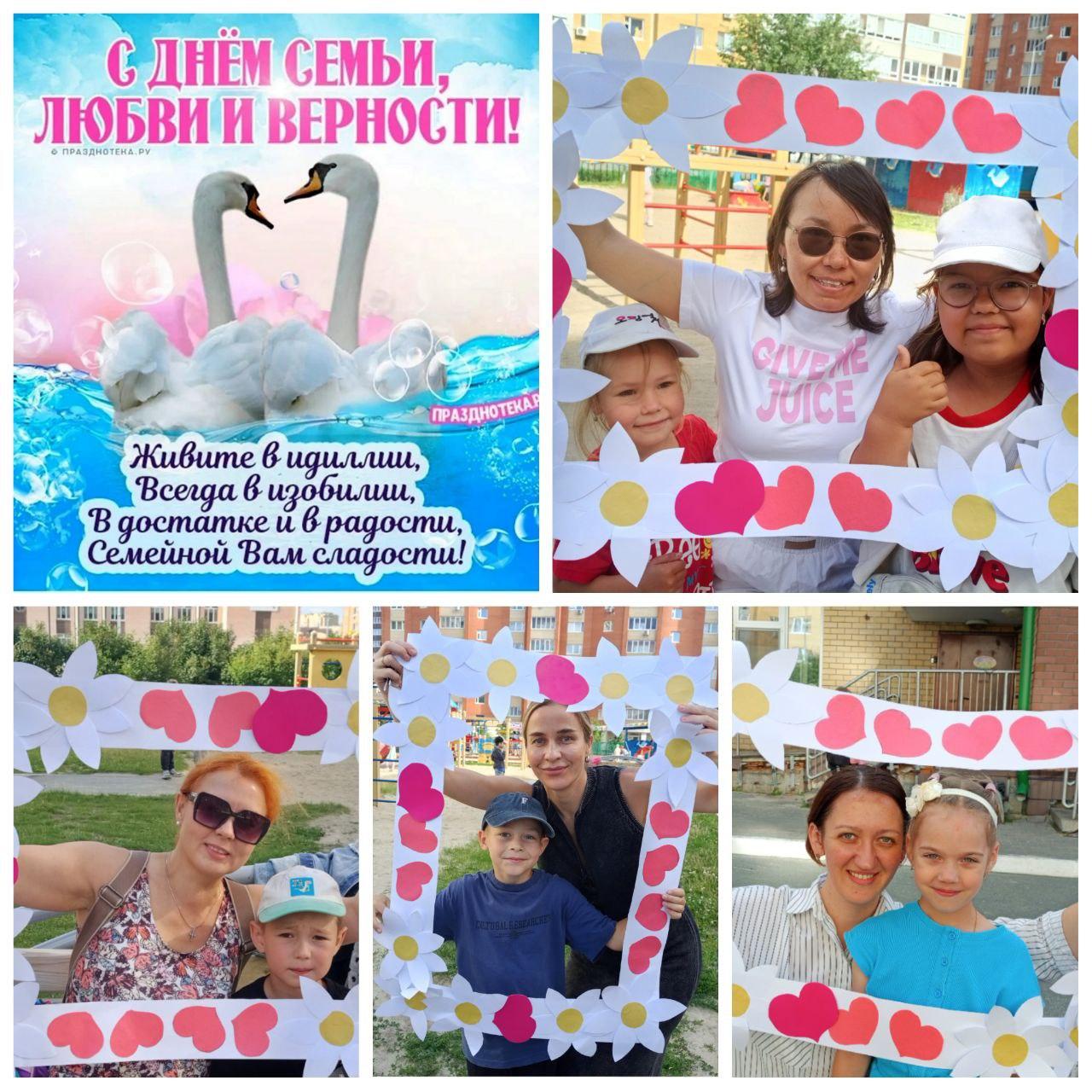 «Семейный праздник».