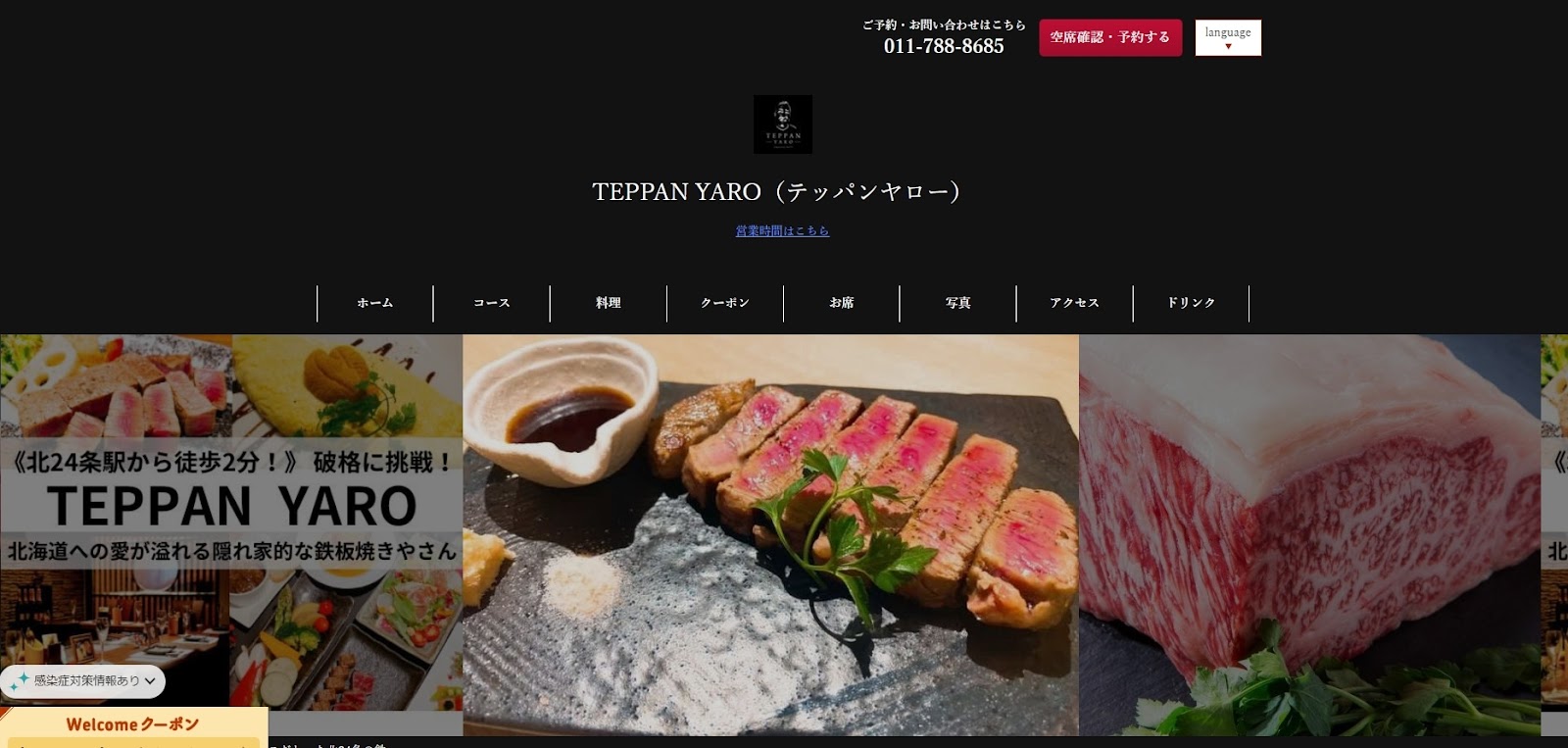 TEPPAN YARO.｜店主の遊び心が光る、北24条のアットホームな空間