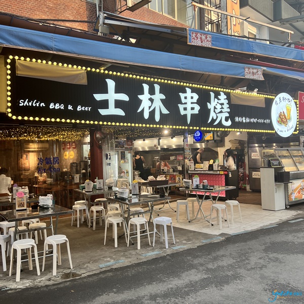 【台北｜美食】解鎖士林夜市 士林串燒的美味密碼