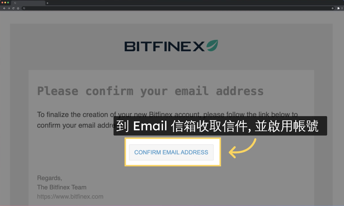 Bitfinex綠葉交易所註冊步驟