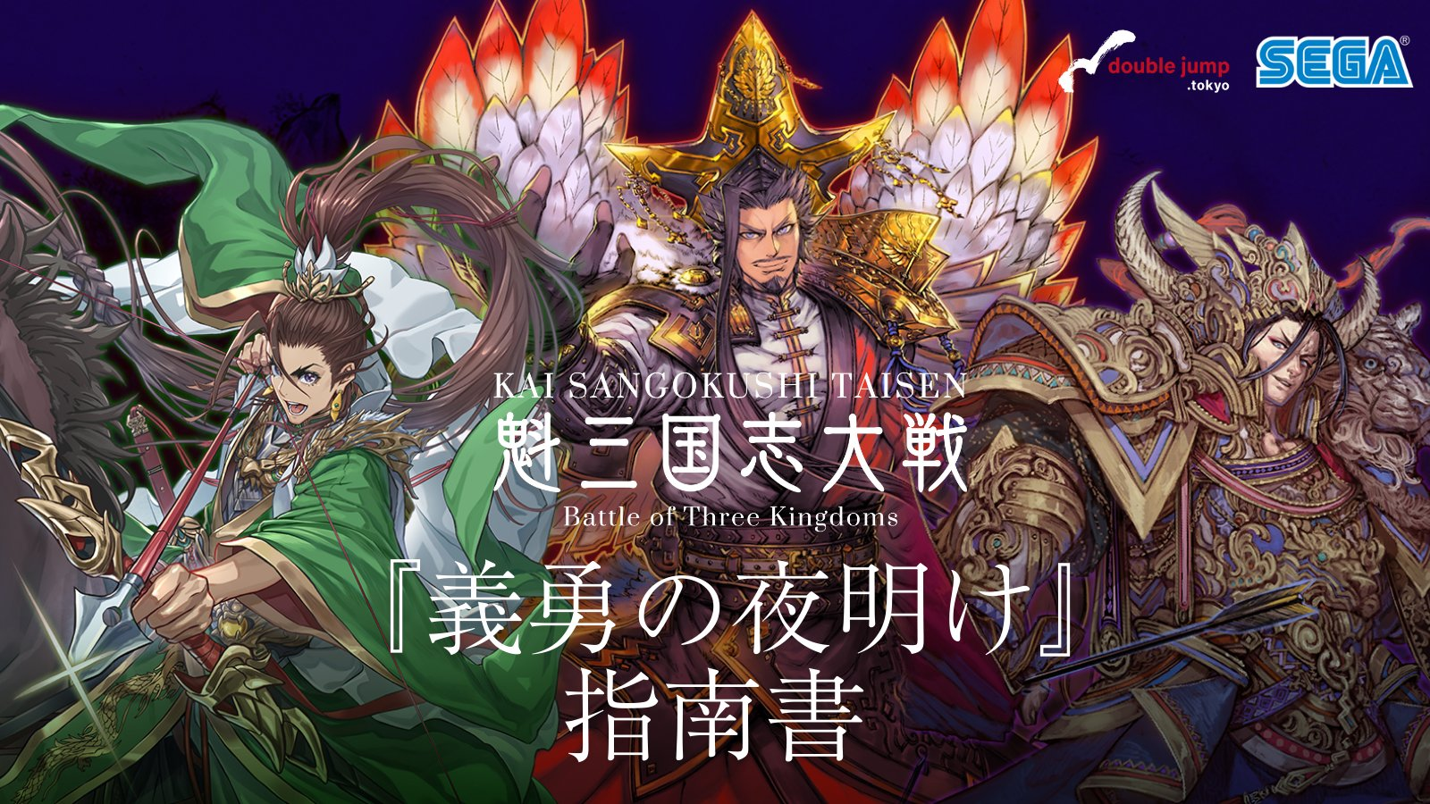 戦国大戦1590 Sengoku Taisen TradingCard トレーディング キラ