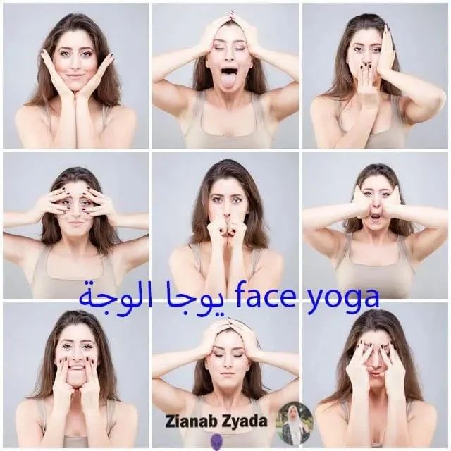 يوجا الوجة face yoga