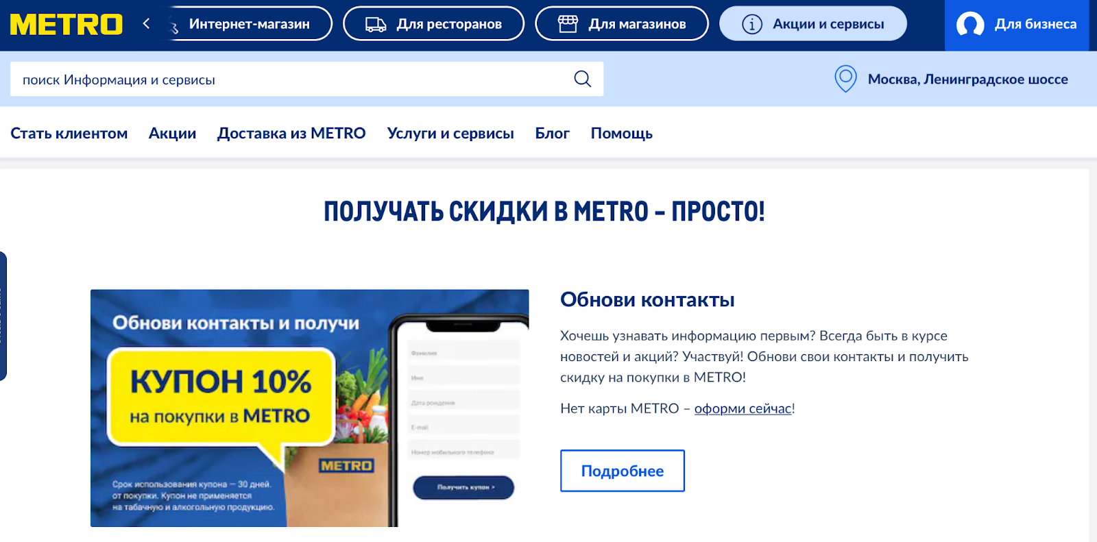 Что такое лид магнит: 30+ идей, которые привлекут клиентов