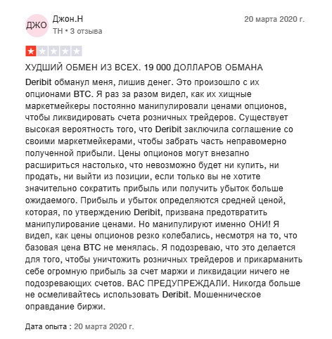 Deribit отзывы