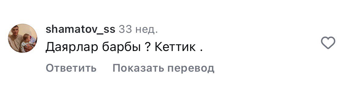 Интернетте диний кастыкты козутуучу постторду  бөлүшкөн баракчаны текшеребиз (Фактчекинг)