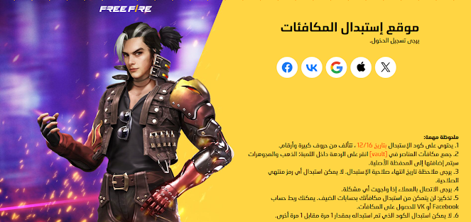 كود الكريمنال الأخضر FREE FIRE