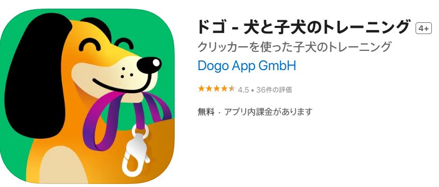 ドゴのアプリイラスト
