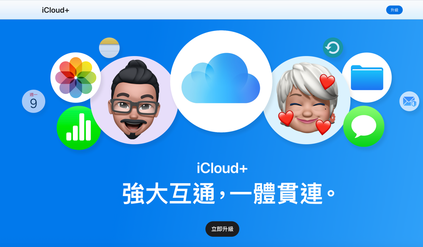 iCloud 大當機！Find My、Photos、Mail 等多項 Apple 雲端服務全面中斷
