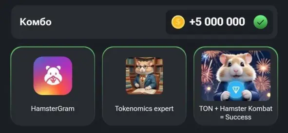 Ежедневный Шифр и Комбо в Hamster Kombat (Хомяк) на 27.08-28.08 2024 года