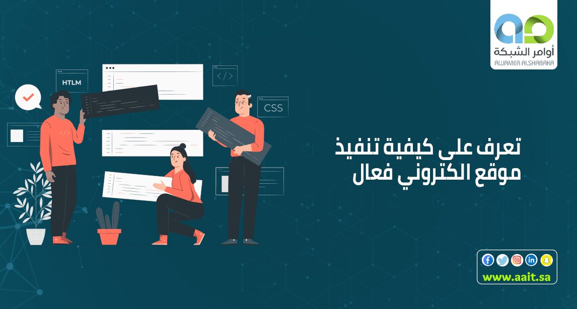 تنفيذ موقع الكتروني احترافي