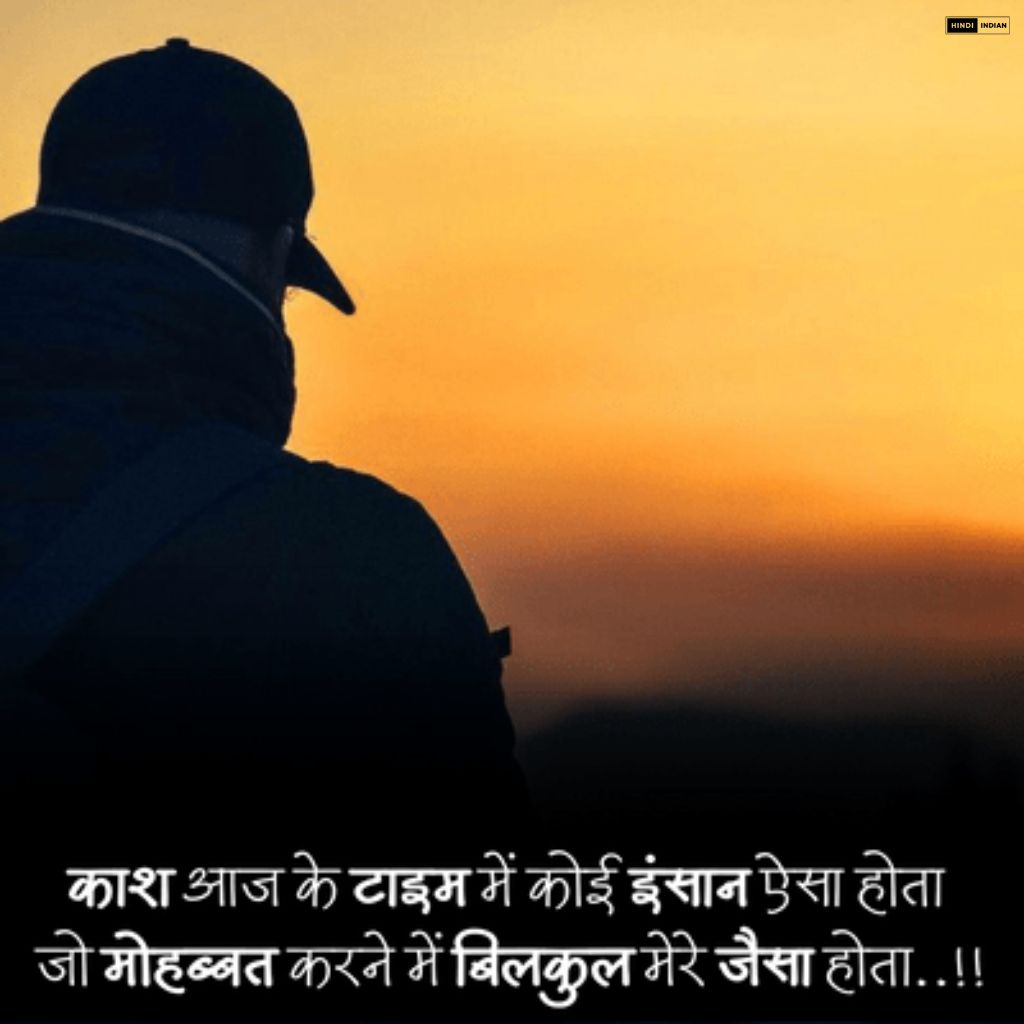 Emotional Sad Shayari | इमोशनल सैड शायरी फोटो