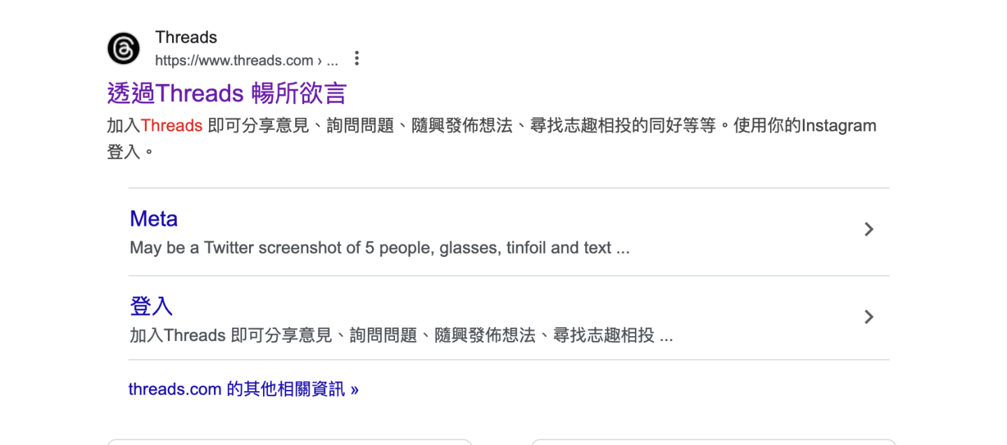 Threads大規模停權潮！帳號被鎖原因、IG同步受影響、官方申訴懶人包