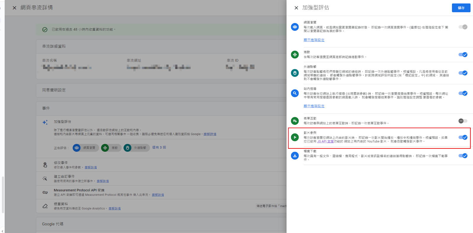 [GA4] 網站嵌入 YT 影片，GA4 居然能收集到觀看數據?