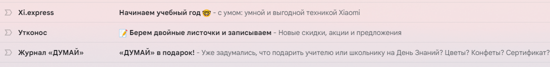 email-маркетинг