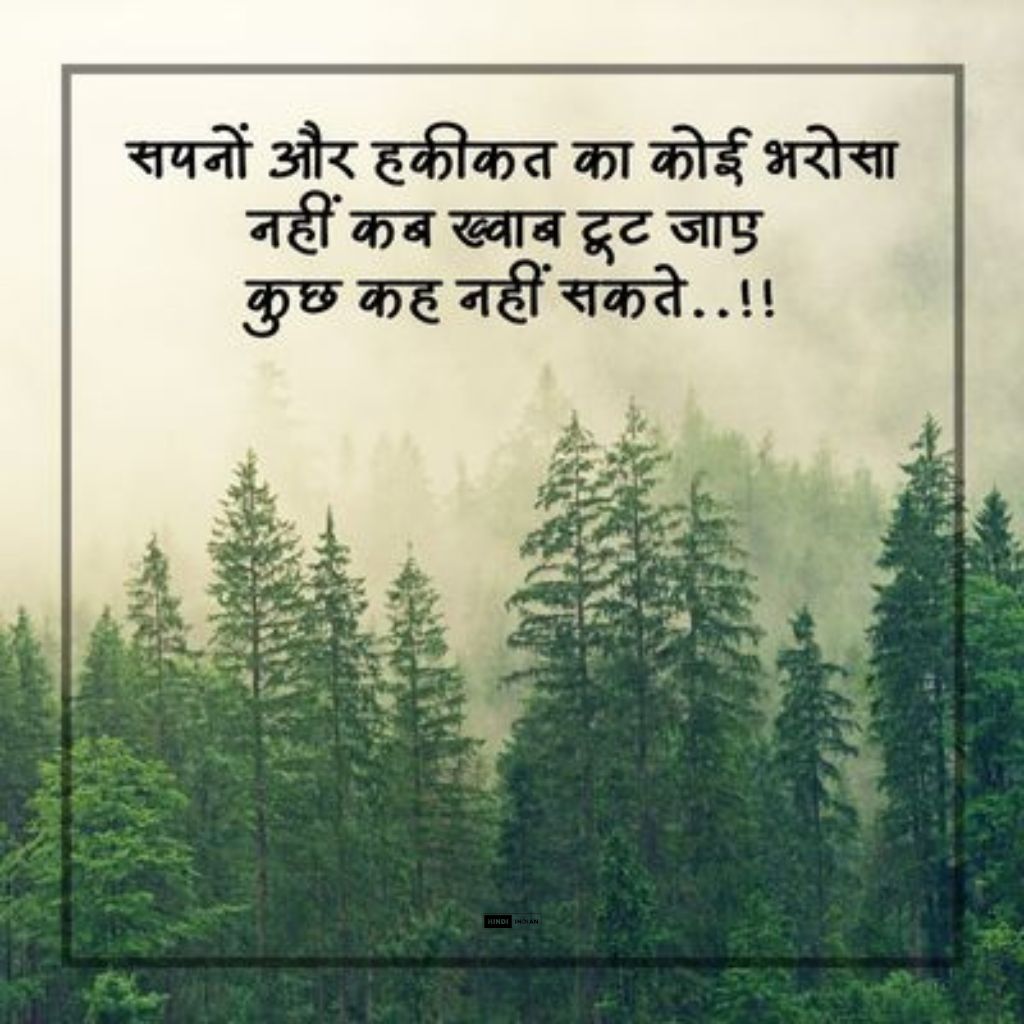 Instagram Shayari | Instagram स्टेटस Captions हिंदी