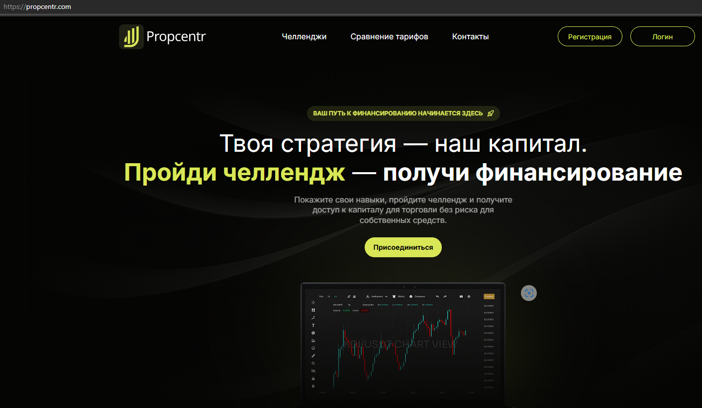 Propcentr (Prop centr) обзор
