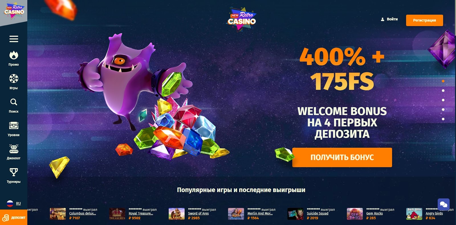 new retro casino бонусы