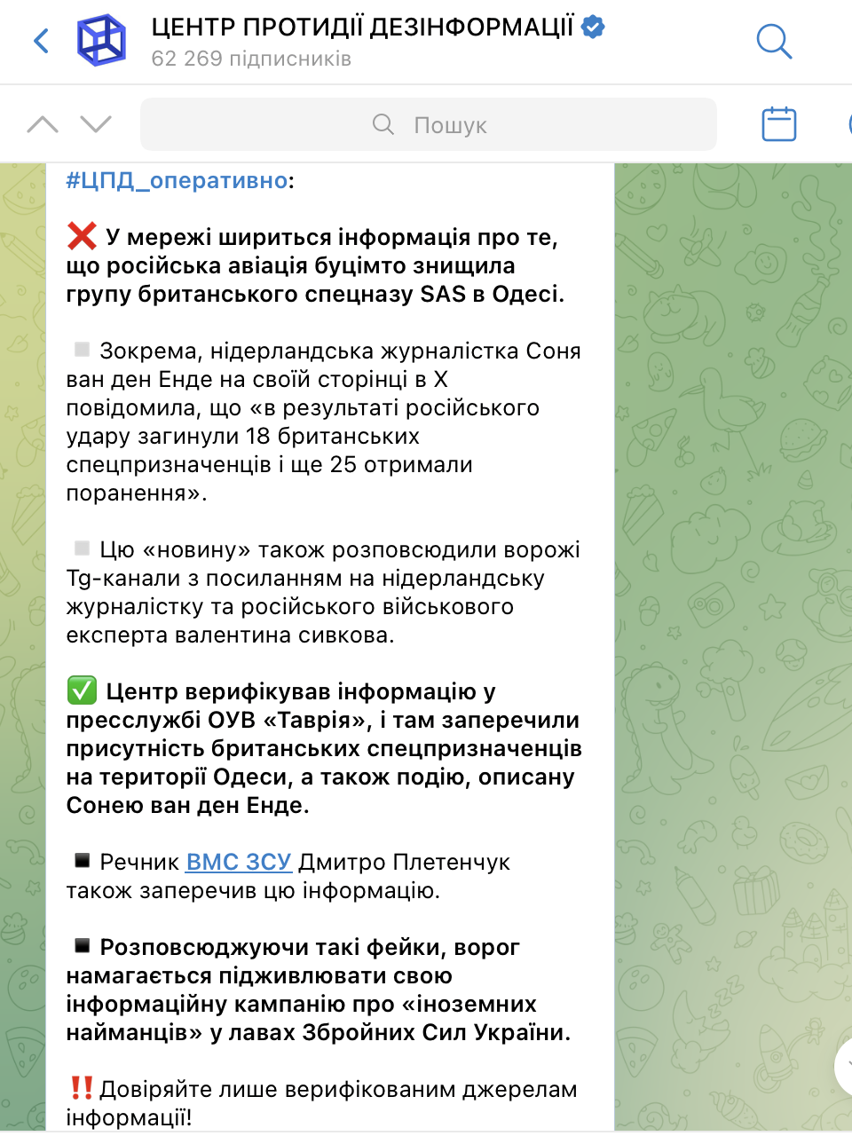 зображення до посту: Фейк. В Одесі від російського удару загинули британські військовослужбовці