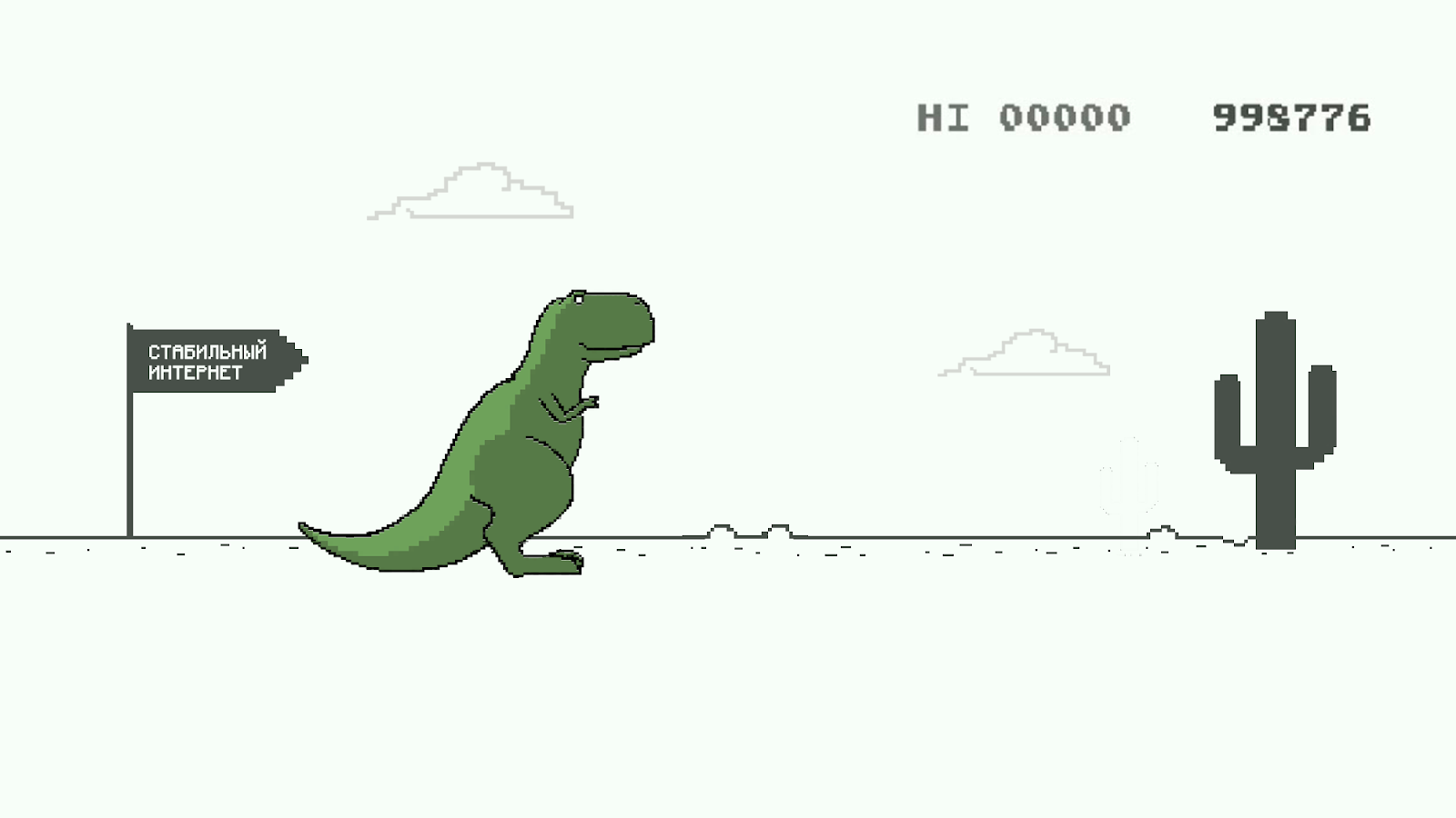 Тирекс в мире Dinosaur Game.