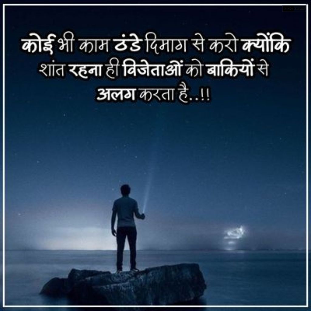 301+ Life Quotes in Hindi | NEW लाइफ कोट्स Photos {2024}