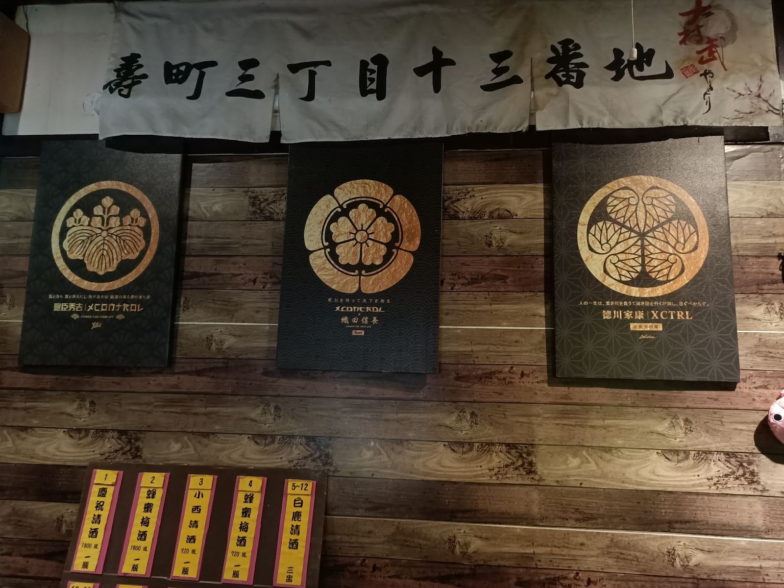 台北串燒推薦【大村武串燒居酒屋-士林店】好吃平價交通便捷的劍