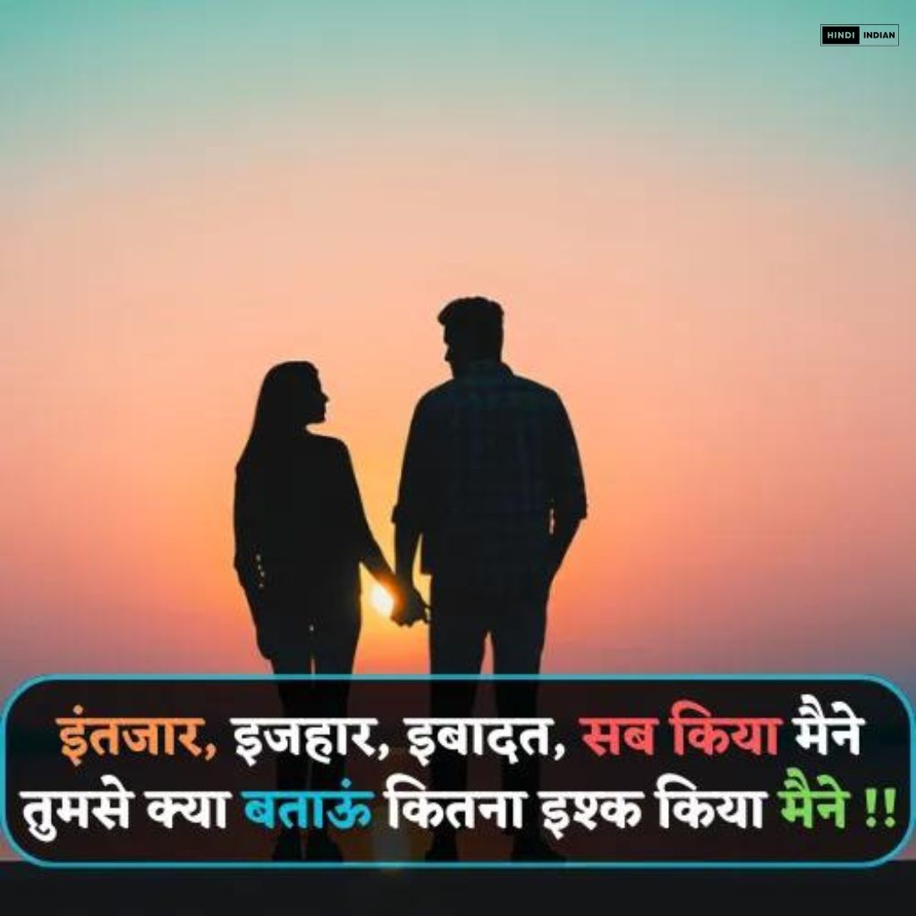 Best 60+ New 2 Line Love Shayari in Hindi