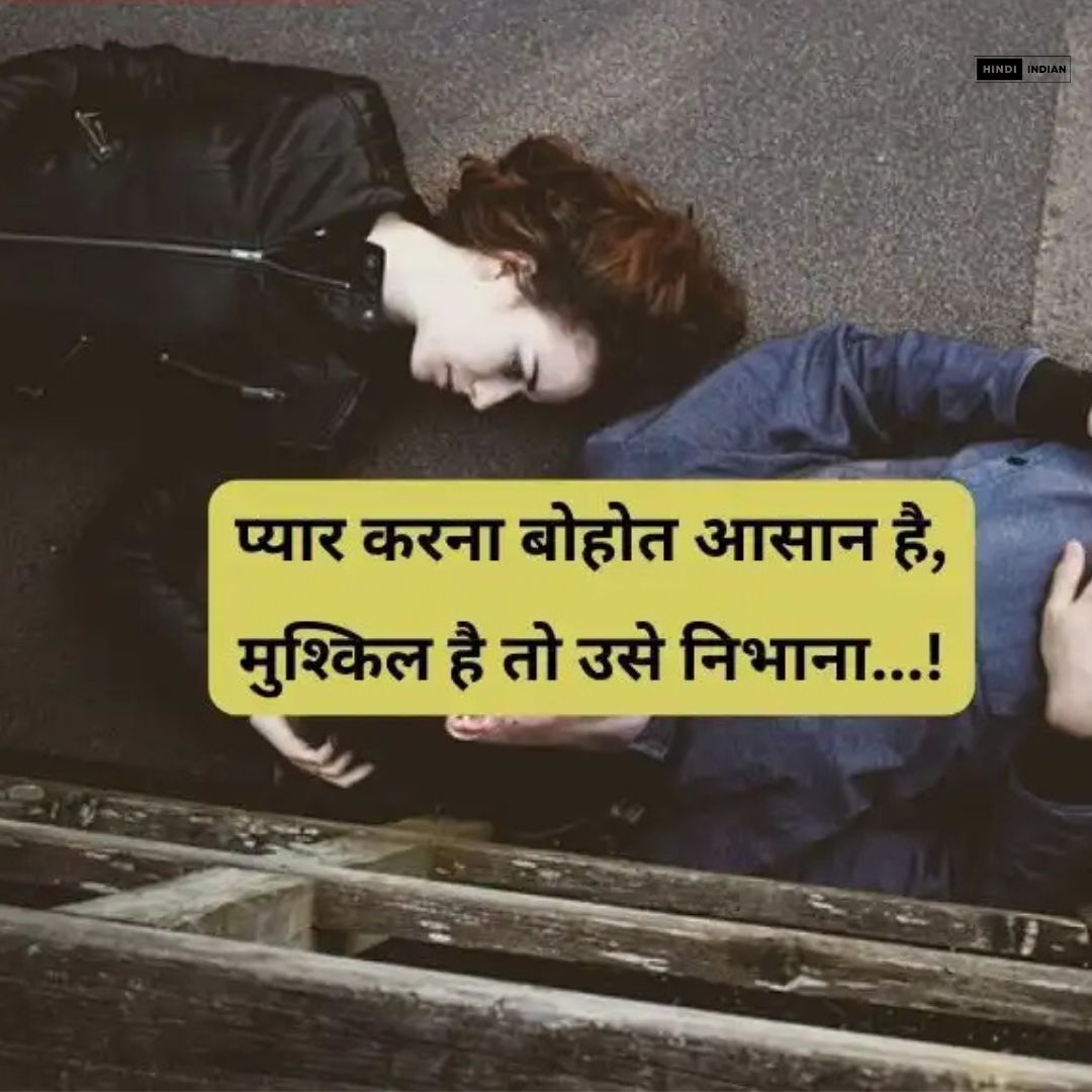 Best 100+ True Love Love Shayari in Hindi | लव शायरी हिंदी में