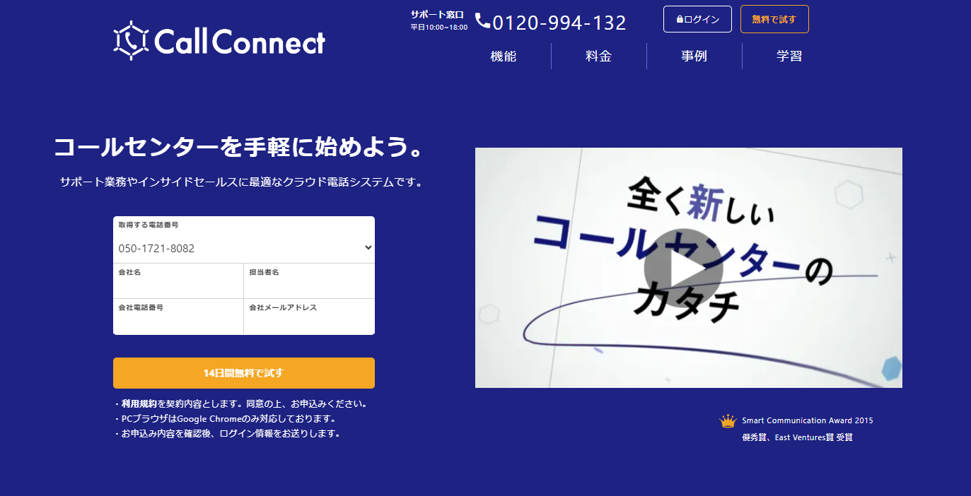 CallConnect