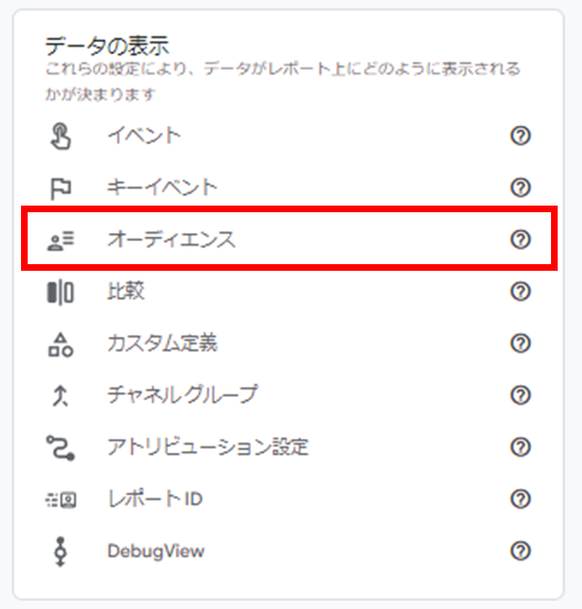 GA4とGoogle広告の連携方法とメリットを徹底解説