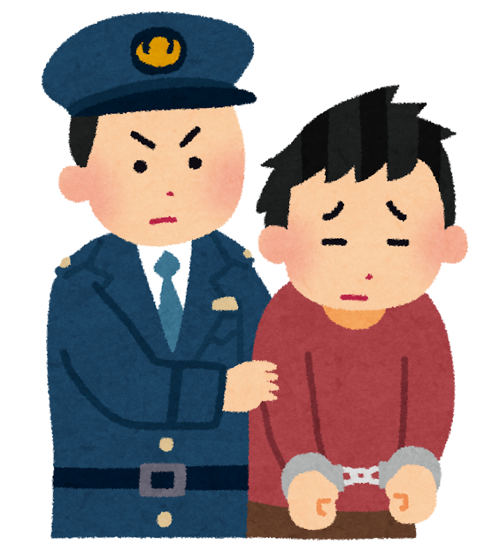 男性が警察官に手錠をかけられ連れて枯れるイラスト