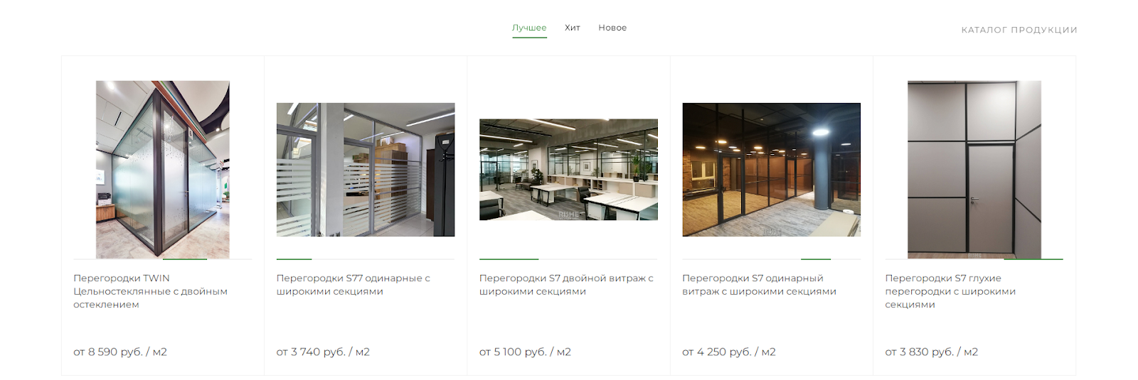 Фото 3: «Разработка корпоративного сайта для производителя систем перегородок Rishe»