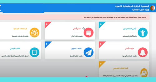 capture d'écran montrant les services et fonctionnalités  du plateforme awlyaa