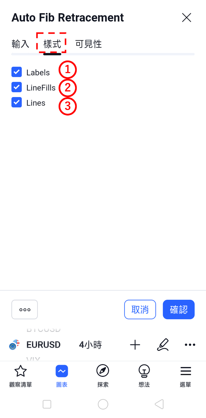 樣式設置