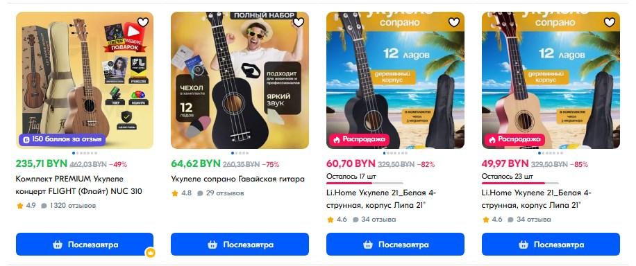 Укулеле: как выбрать лучший инструмент и где учиться играть