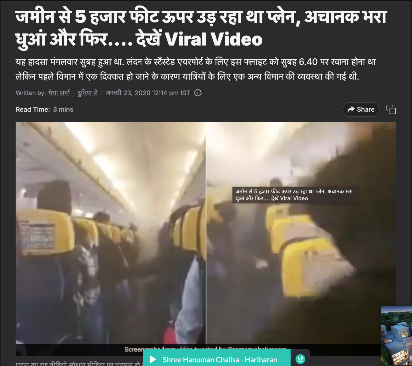 Ryanair flight smoke.png