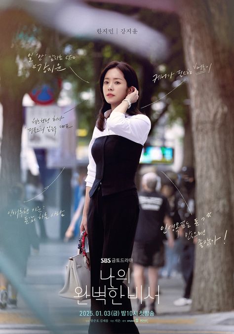 This contains an image of Love Scout K-Drama poster.