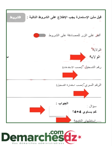 capture d'écran illustrant les étapes pour consulter les résultats du Bac 2025 en Algérie via le site officiel bac.onec.dz .